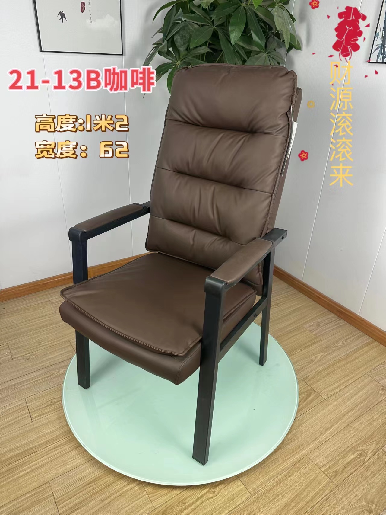 21-13B咖色棋牌椅