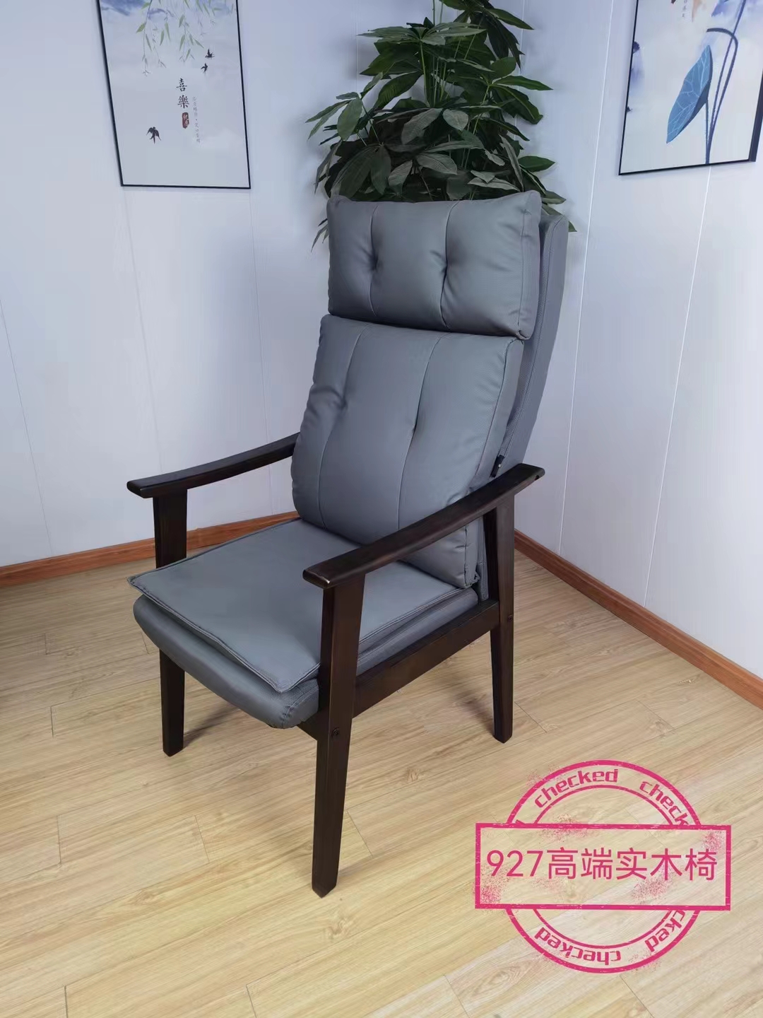 927高端灰色实木椅