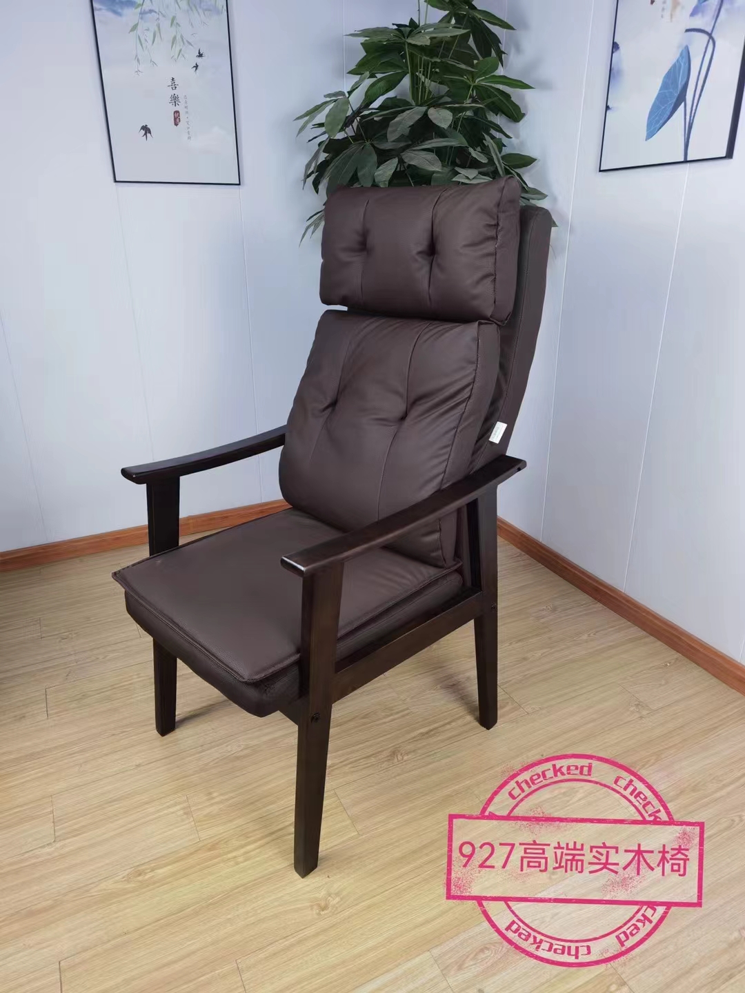 927高端咖色实木椅