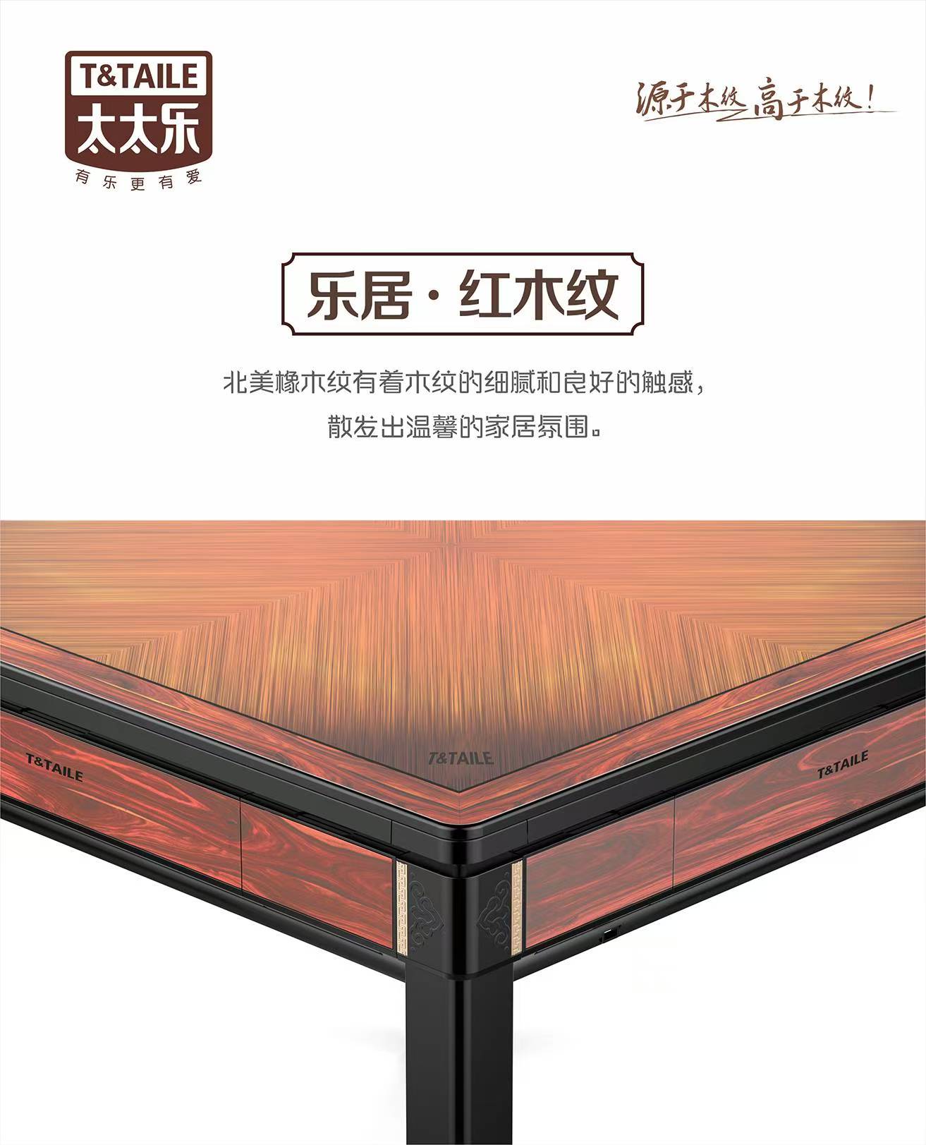 乐居红木纹