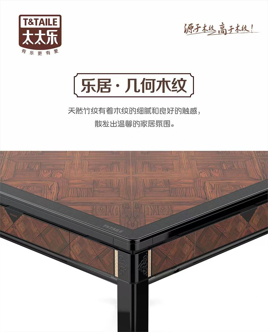 乐居几何木纹