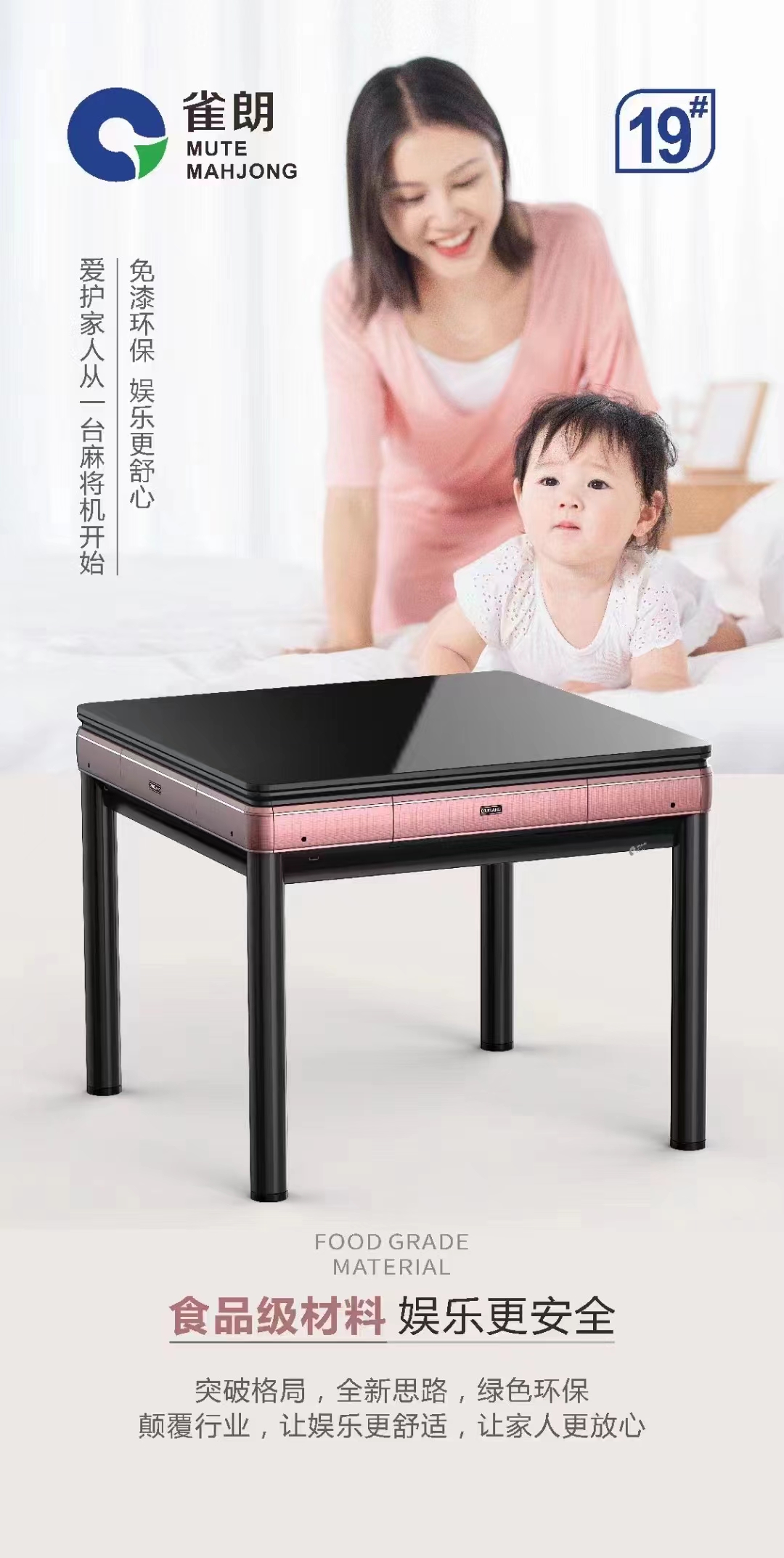 雀朗19号沉香色免漆餐桌麻将机