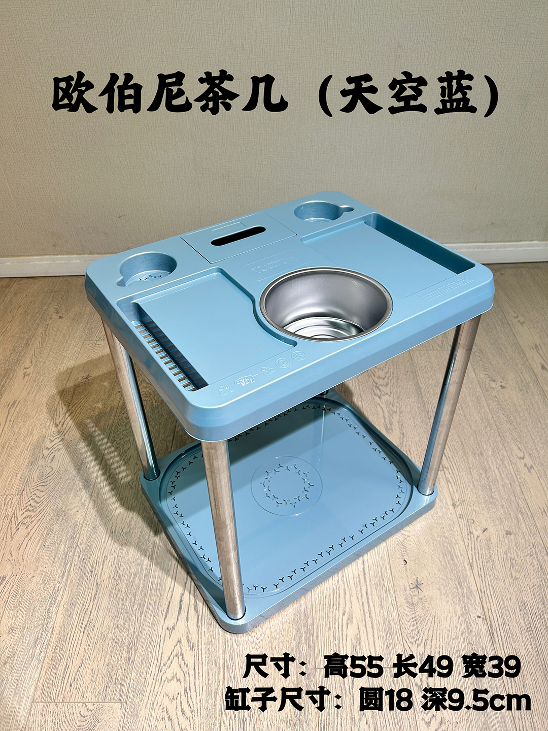 欧铂尼茶几（天空蓝）