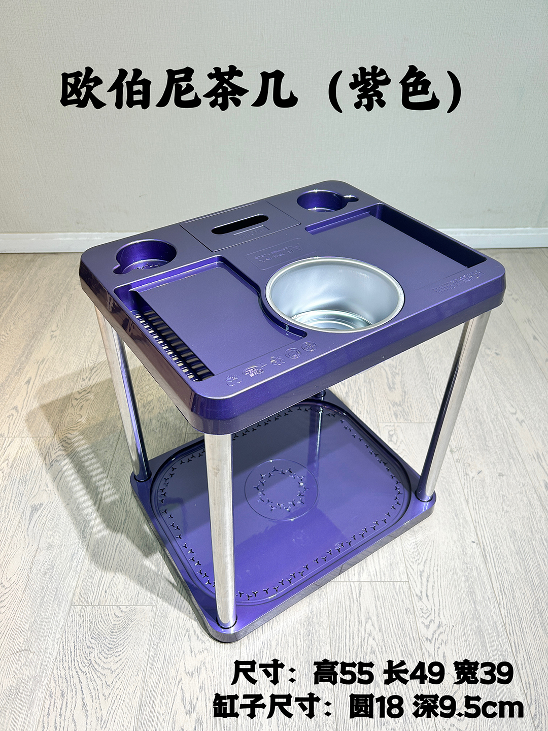 欧铂尼茶几（紫色）