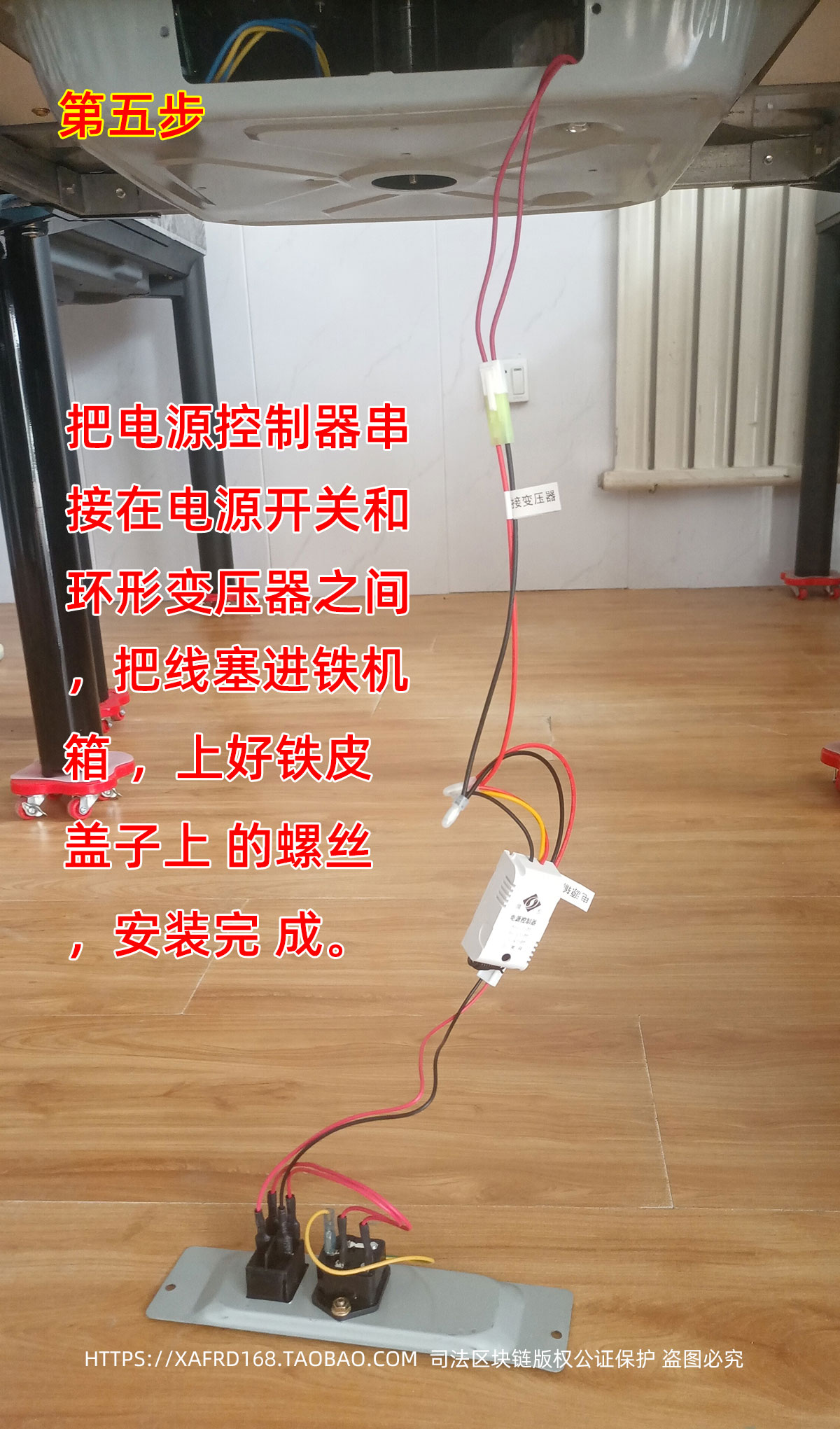 安装步骤5