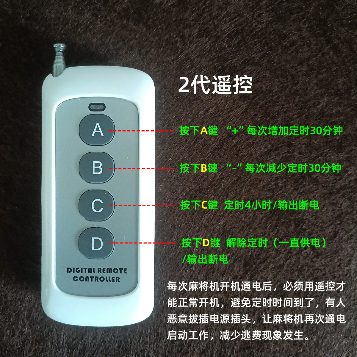 2代定时器遥控