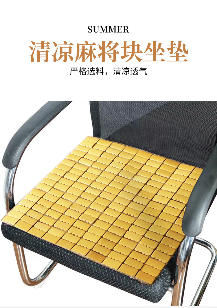 麻将椅子坐垫