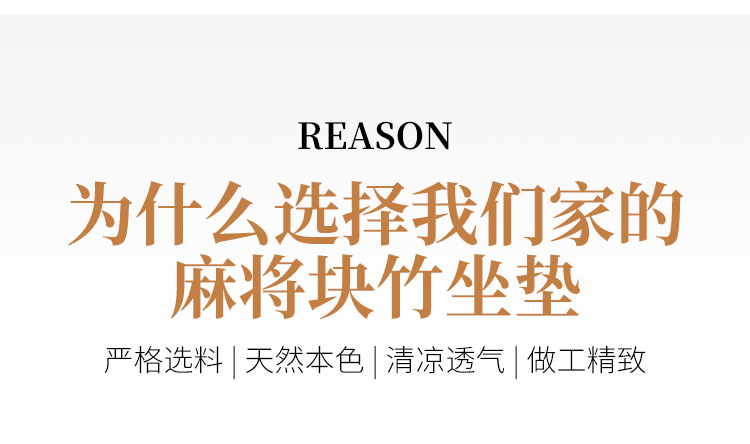 清凉麻将块坐垫