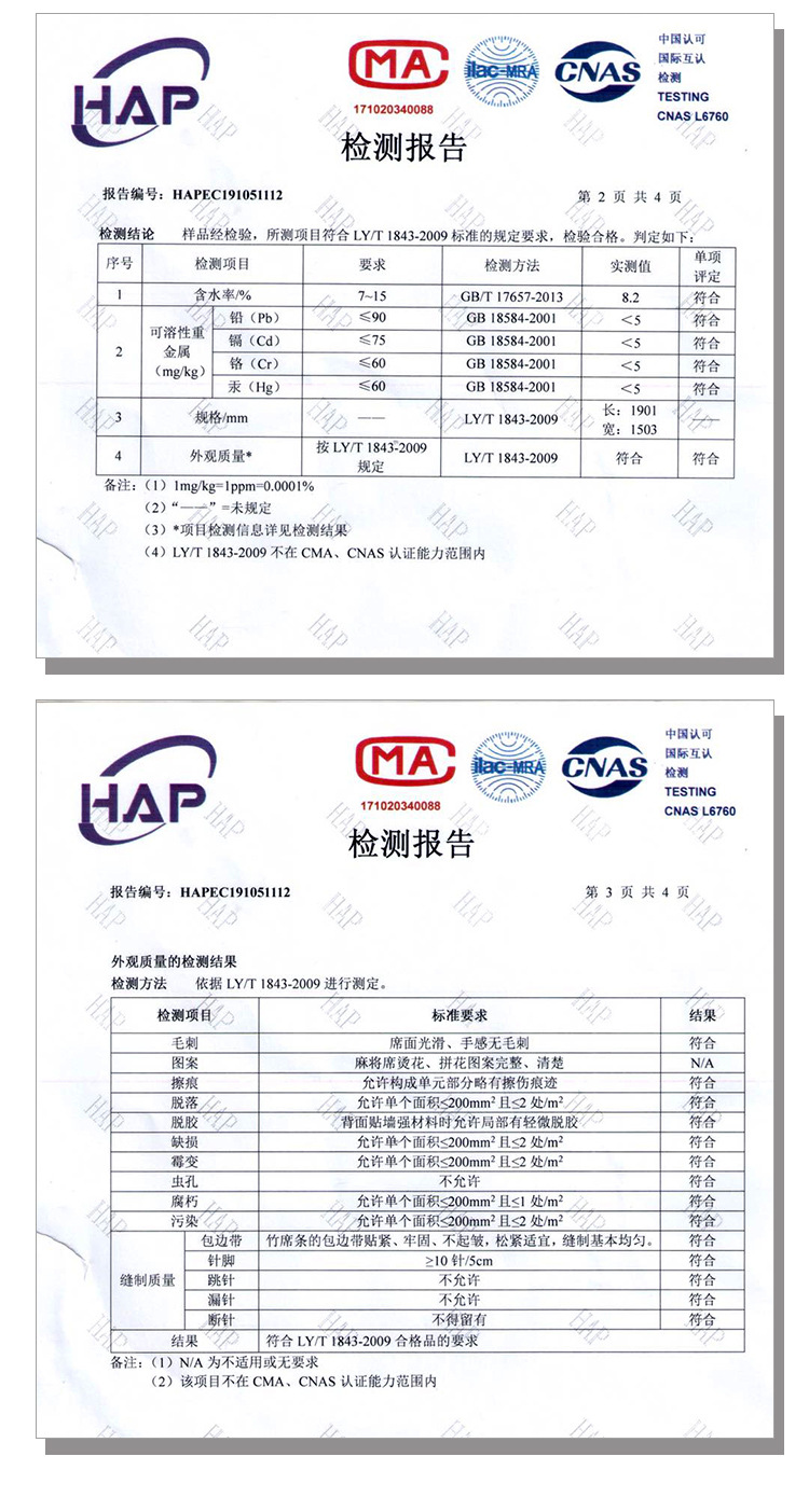 清凉麻将块椅垫