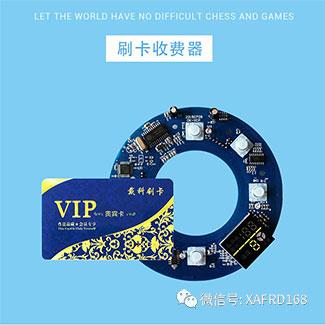 戴科麻充值刷卡设备