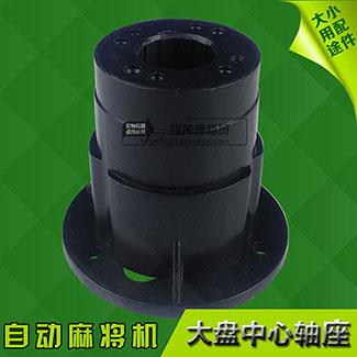 6代大盘轴座