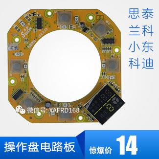 操作盘电路板