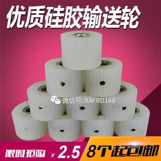 硅胶皮带输送轮