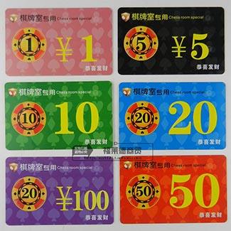 面值筹码卡