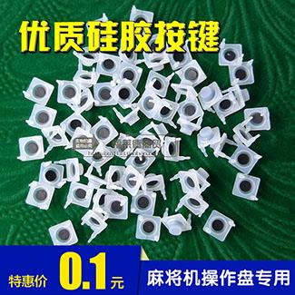 操作盘硅胶按键