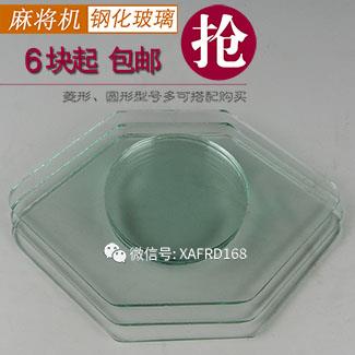 操作盘钢化玻璃