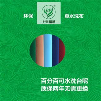 真水洗桌面布台布动感台呢