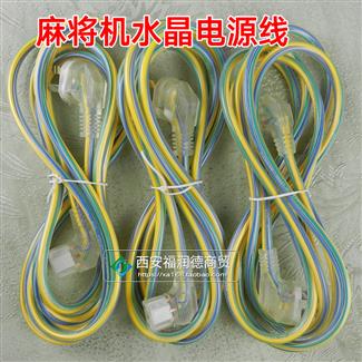 麻将机铝芯电源线