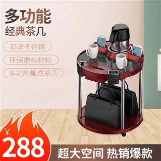 A9多功能茶几