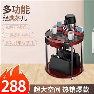 A9多功能万向轮版茶几