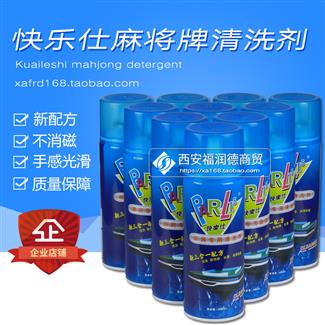 快乐仕麻将清洗剂