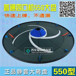 550 B款静音大盘