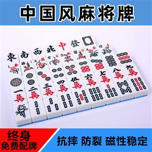 中国风麻将牌