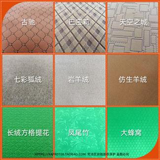 2021新款麻将机台面布