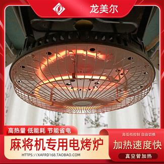 龙美尔电烤炉