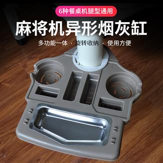 L12多功能烟缸