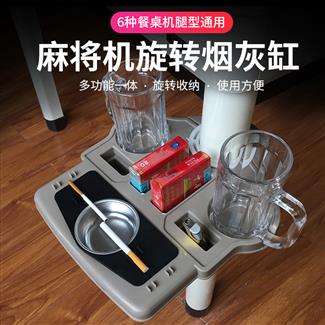 L13多功能烟缸