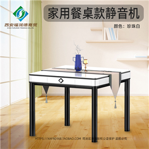 27号新款麻将机