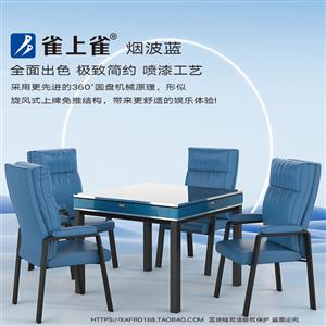 雀上雀之烟波蓝商务机
